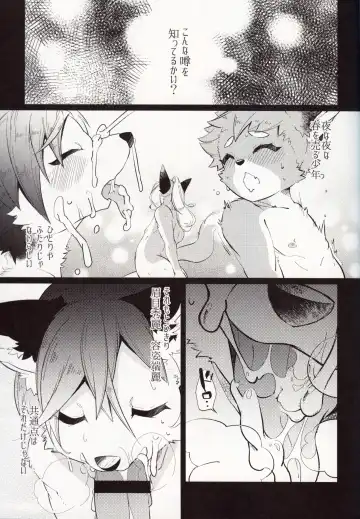 [Shiroi] Kitsune no Shounen Ai Kori Muchuu -Bangai- Fhentai - Page 2