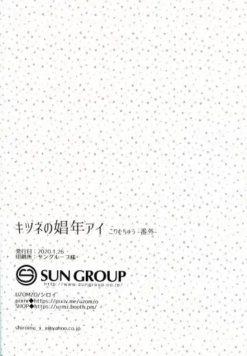 [Shiroi] Kitsune no Shounen Ai Kori Muchuu -Bangai- Fhentai - Page 21