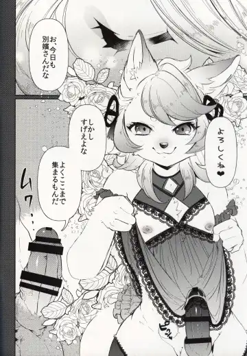 [Shiroi] Kitsune no Shounen Ai Kori Muchuu -Bangai- Fhentai - Page 5