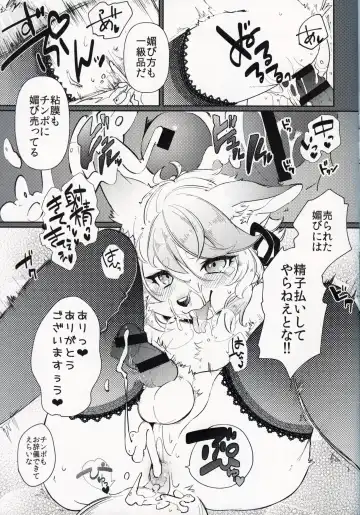 [Shiroi] Kitsune no Shounen Ai Kori Muchuu -Bangai- Fhentai - Page 8