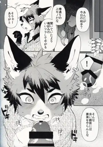 [Shiroi] Kitsune no Shounen Ai Kori Muchuu -Bangai- Fhentai - Page 9