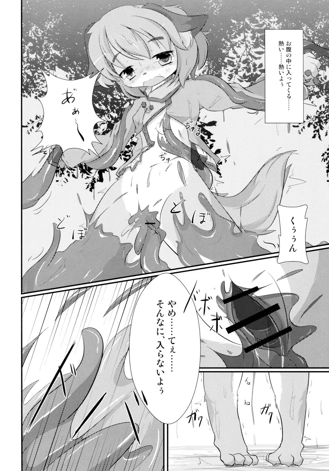 Otera Souji wa Taihen!? Fhentai - Page 12