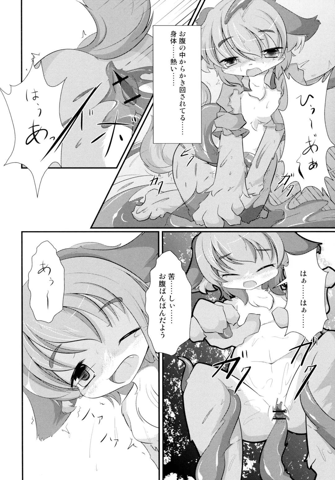 Otera Souji wa Taihen!? Fhentai - Page 14