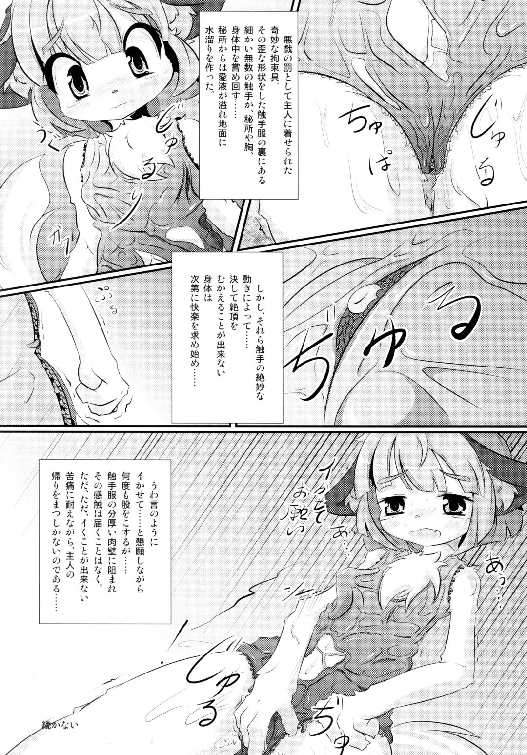 Otera Souji wa Taihen!? Fhentai - Page 28