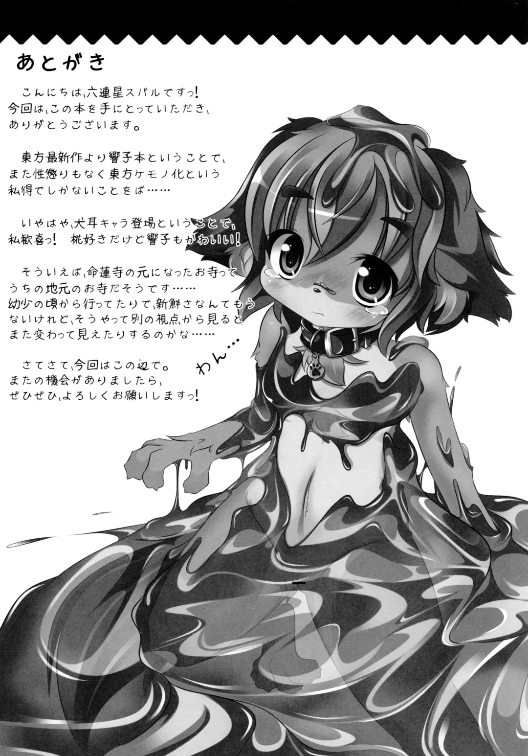 Otera Souji wa Taihen!? Fhentai - Page 29