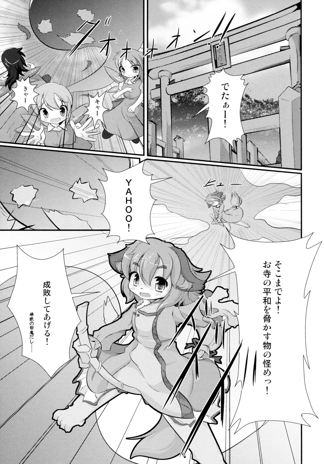 Otera Souji wa Taihen!? Fhentai - Page 5