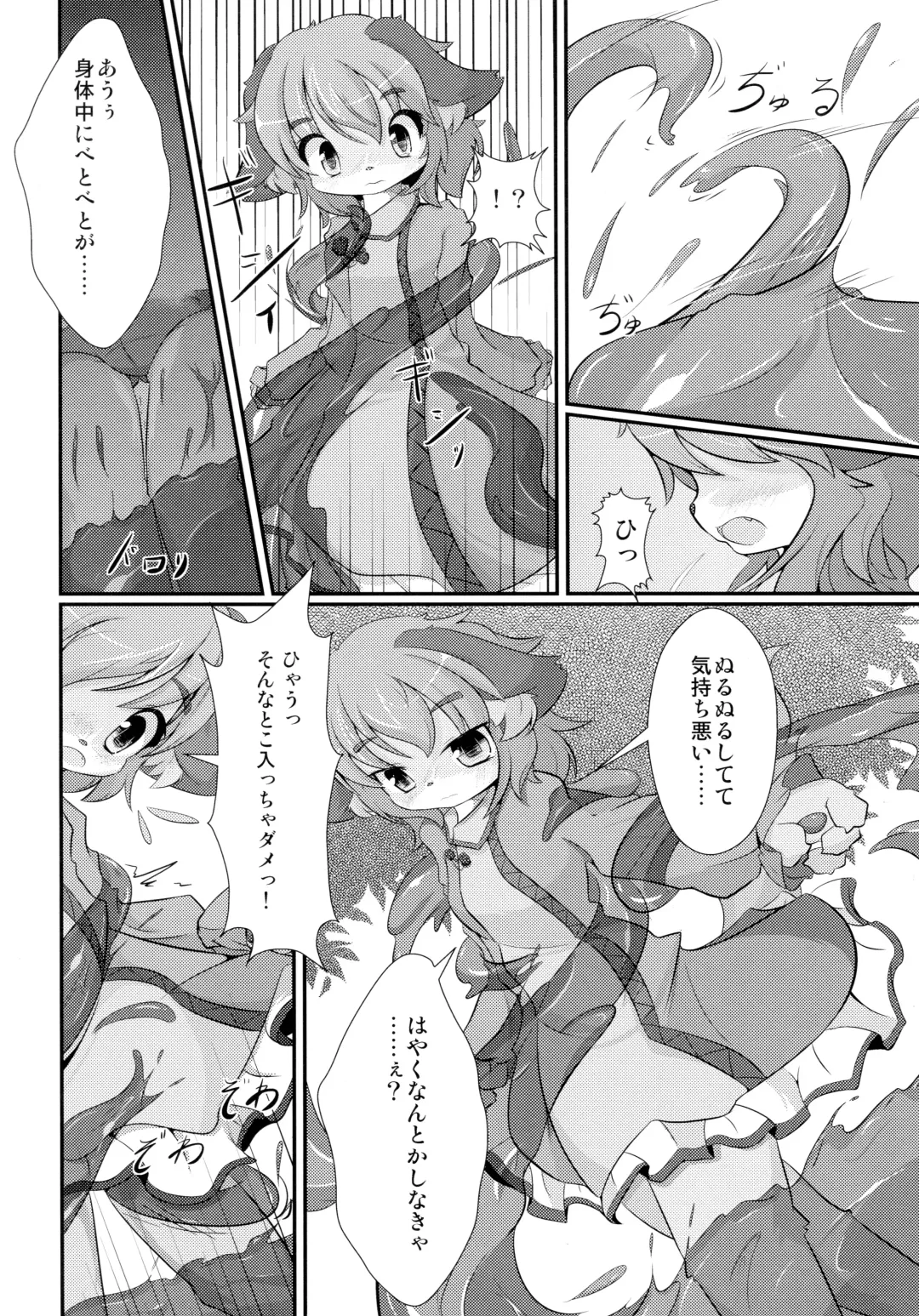 Otera Souji wa Taihen!? Fhentai - Page 8