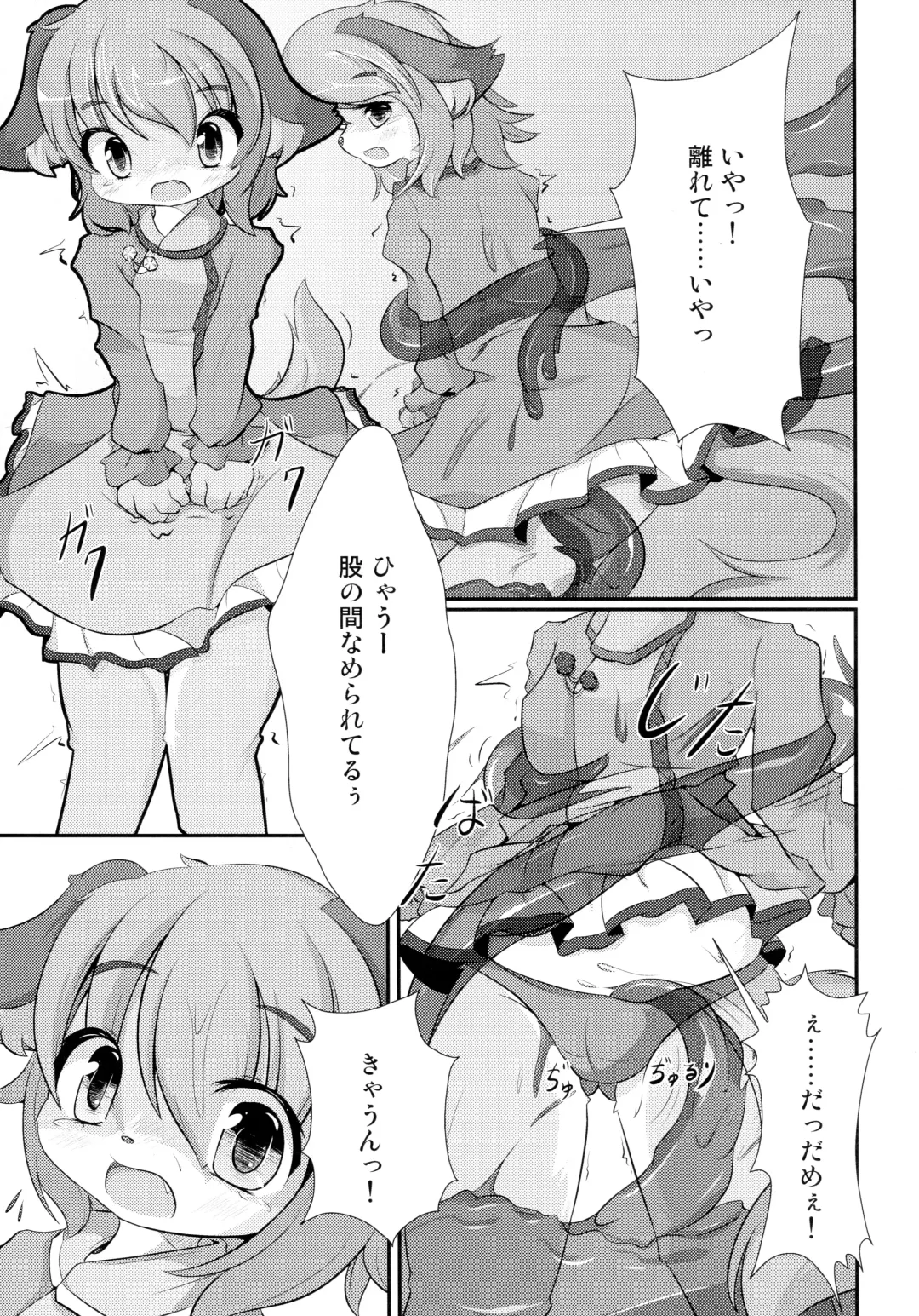 Otera Souji wa Taihen!? Fhentai - Page 9