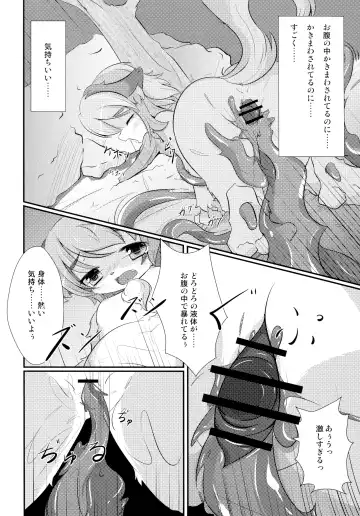 Otera Souji wa Taihen!? Fhentai - Page 18