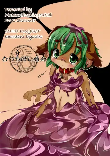 Otera Souji wa Taihen!? Fhentai - Page 2