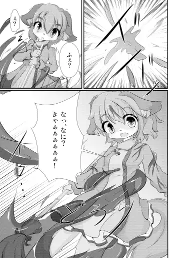 Otera Souji wa Taihen!? Fhentai - Page 7