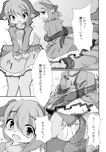 Otera Souji wa Taihen!? Fhentai - Page 9