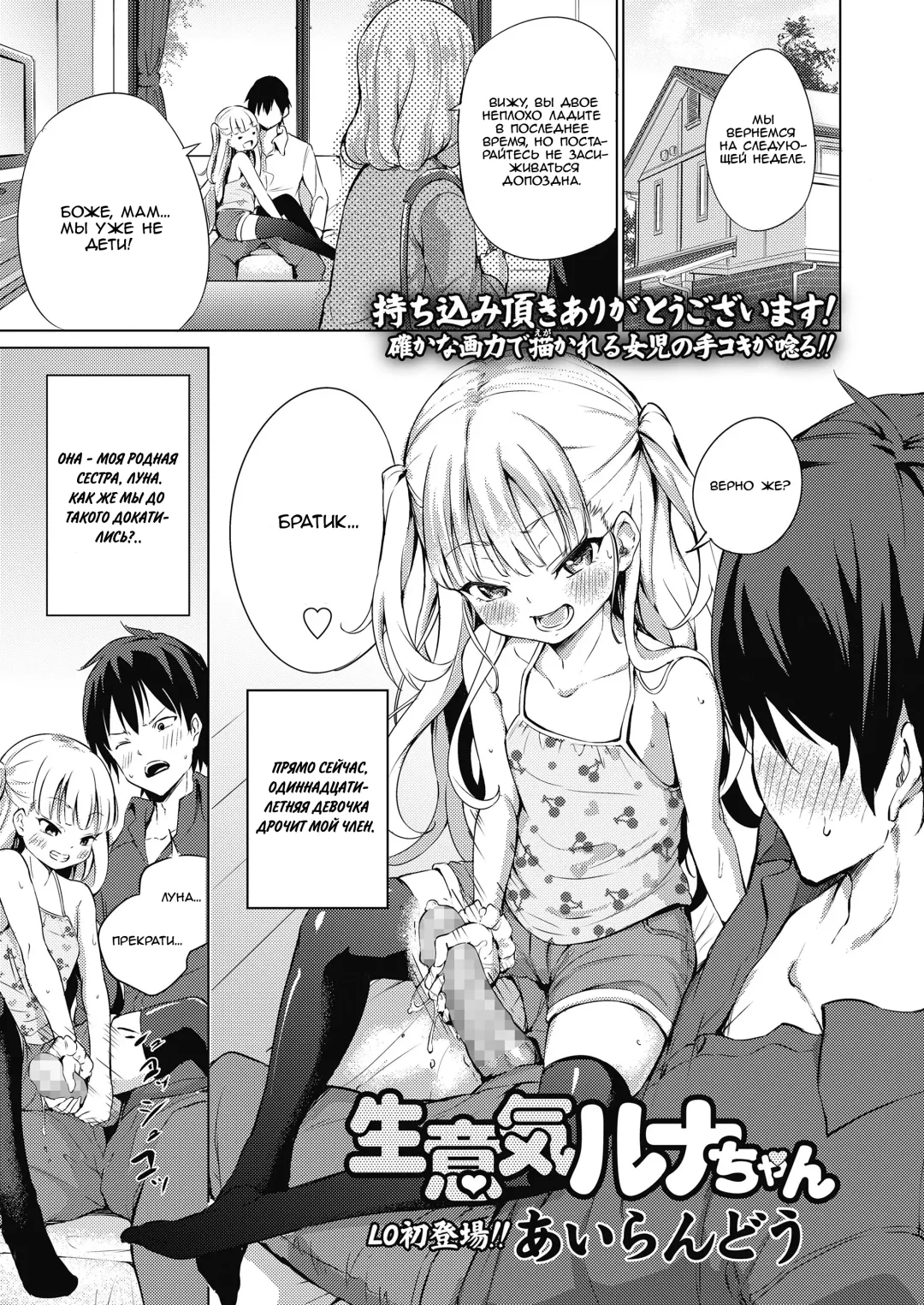 [Airandou] Namaiki Luna-chan Fhentai - Page 1