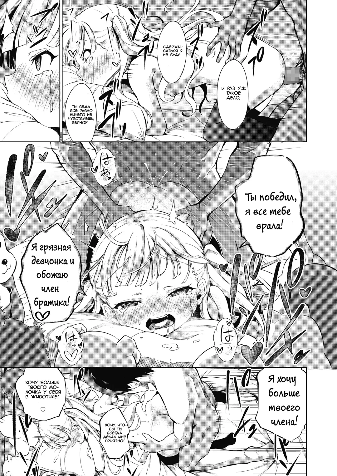 [Airandou] Namaiki Luna-chan Fhentai - Page 17