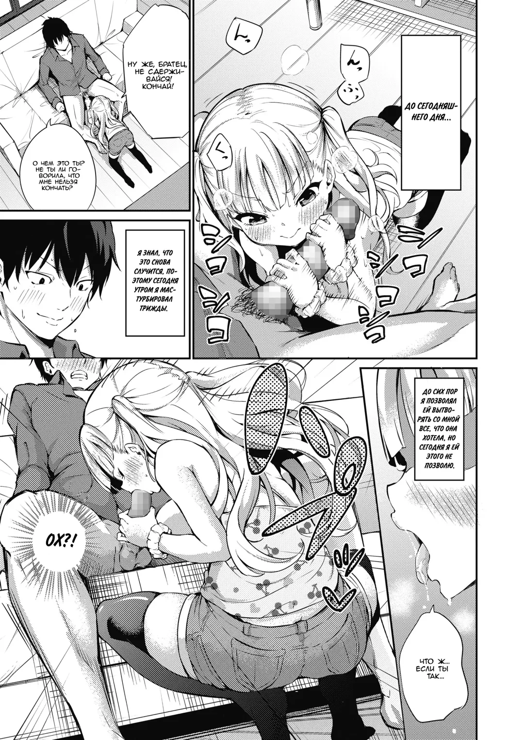 [Airandou] Namaiki Luna-chan Fhentai - Page 5
