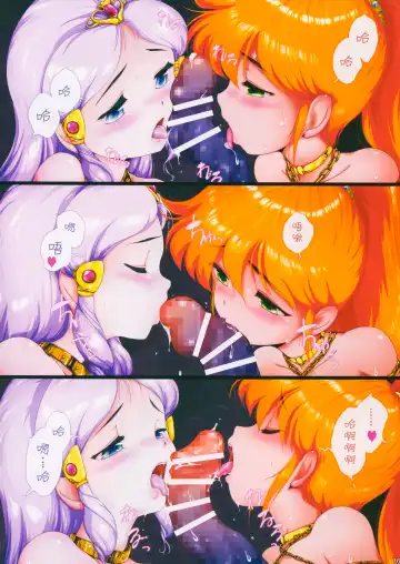 [Rollei] Shin Choujigen Densetsu Rall Fhentai - Page 16