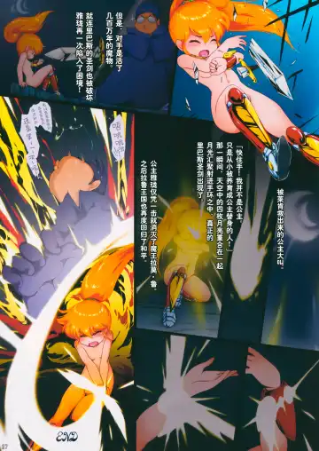 [Rollei] Shin Choujigen Densetsu Rall Fhentai - Page 27