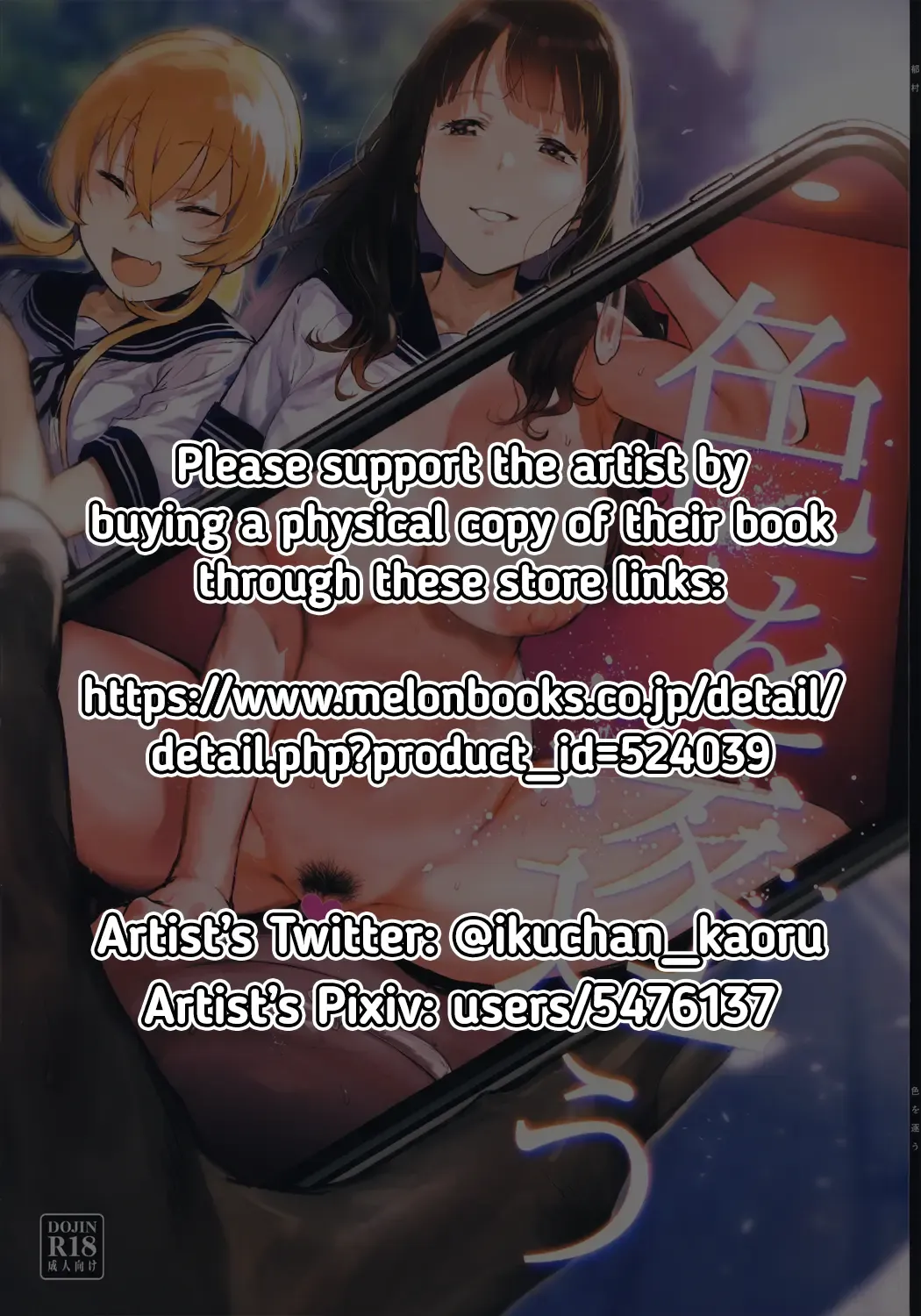 [Iku] Iro o Ou Fhentai - Page 2