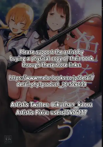 [Iku] Iro o Ou Fhentai - Page 2