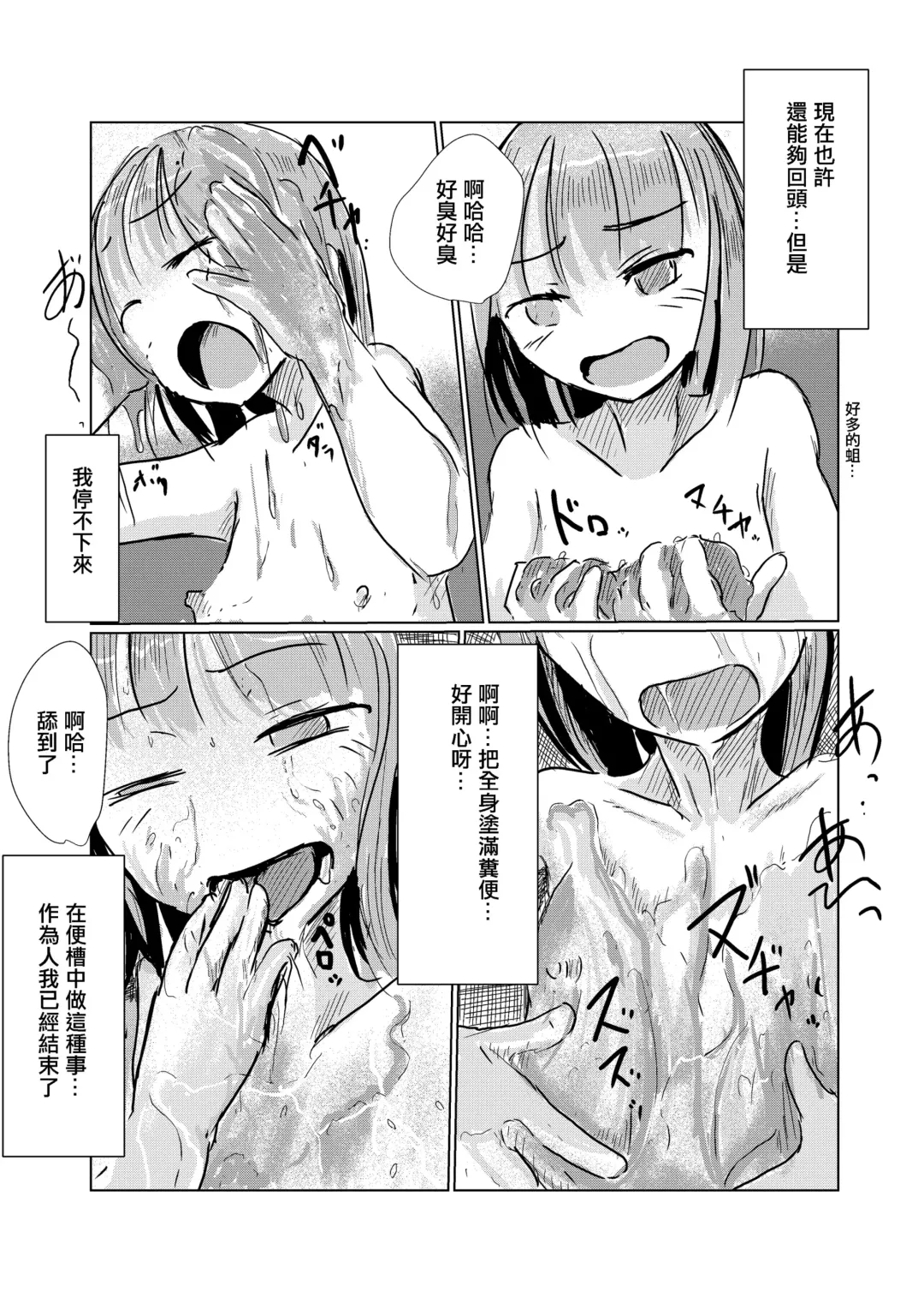 [Roreru] Obutsu Scatolo-kei Manga Fhentai - Page 11