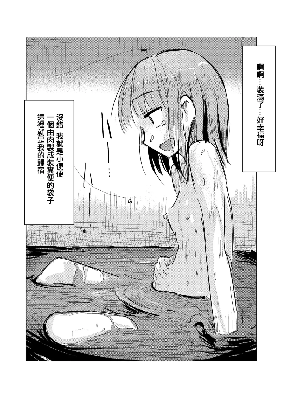 [Roreru] Obutsu Scatolo-kei Manga Fhentai - Page 13