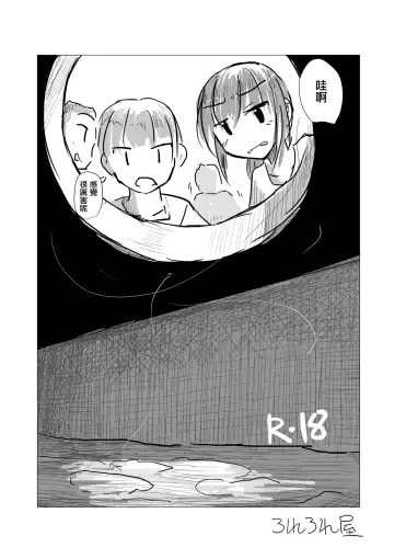 [Roreru] Obutsu Scatolo-kei Manga Fhentai - Page 2