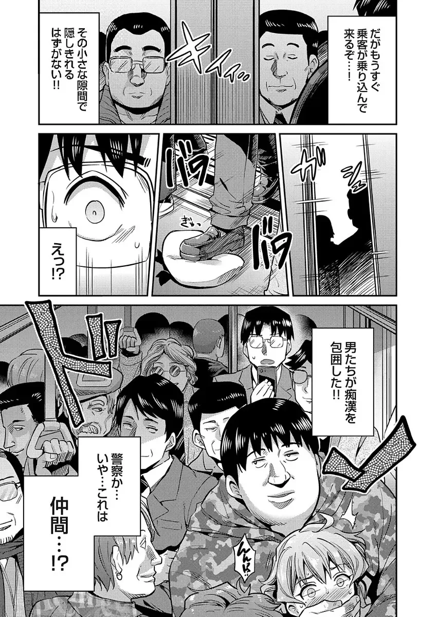 [Hinotsuki Neko] Inga Ouhou JK Chikan Rape Fhentai - Page 15