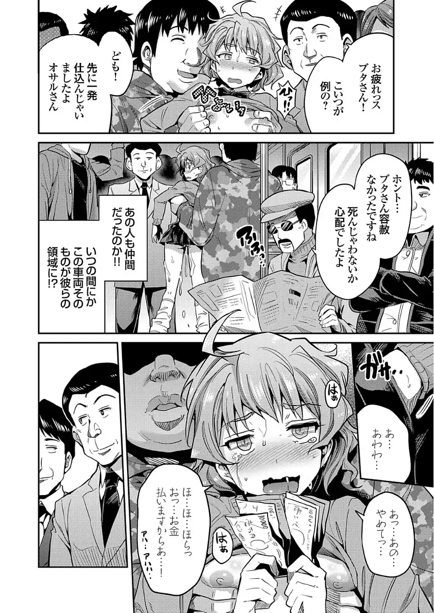 [Hinotsuki Neko] Inga Ouhou JK Chikan Rape Fhentai - Page 16