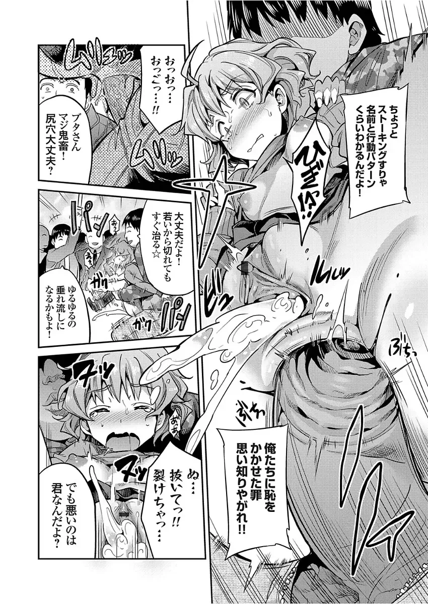 [Hinotsuki Neko] Inga Ouhou JK Chikan Rape Fhentai - Page 18