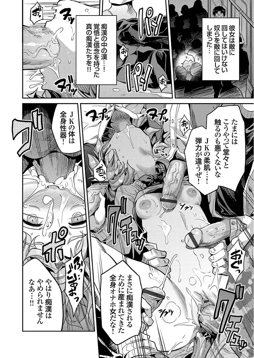 [Hinotsuki Neko] Inga Ouhou JK Chikan Rape Fhentai - Page 20