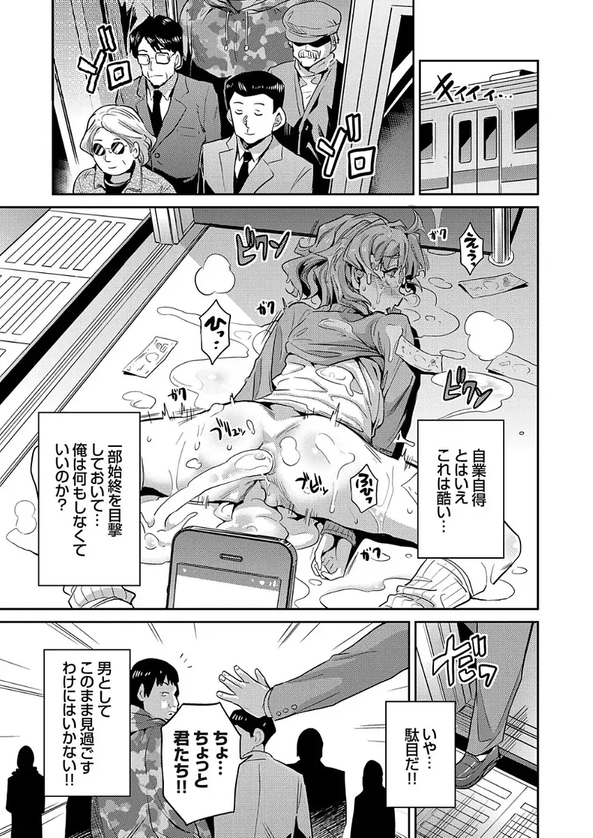 [Hinotsuki Neko] Inga Ouhou JK Chikan Rape Fhentai - Page 23