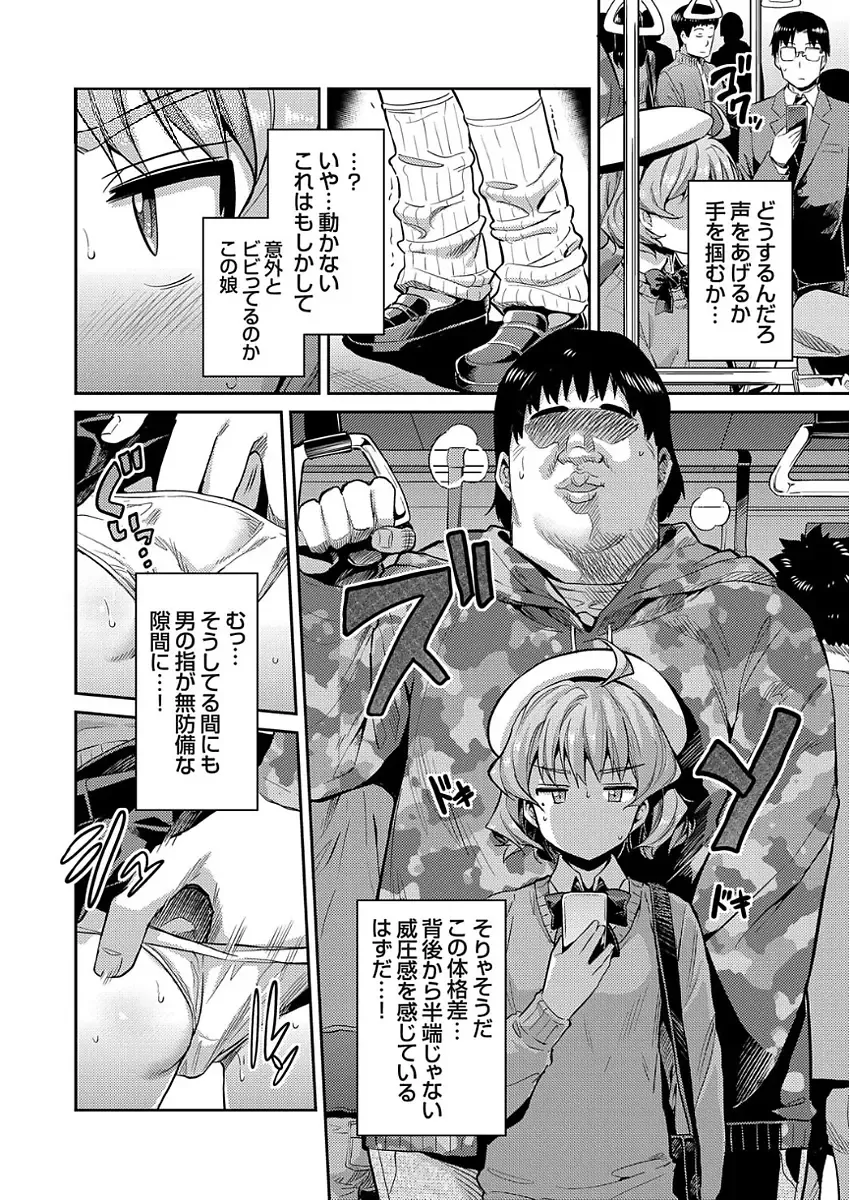 [Hinotsuki Neko] Inga Ouhou JK Chikan Rape Fhentai - Page 6