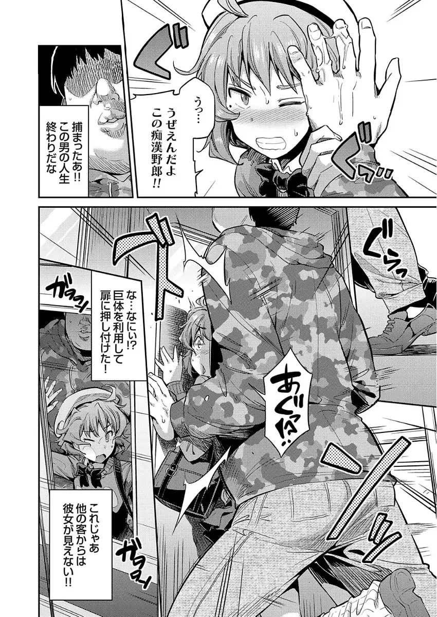 [Hinotsuki Neko] Inga Ouhou JK Chikan Rape Fhentai - Page 8