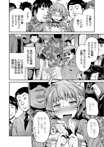 [Hinotsuki Neko] Inga Ouhou JK Chikan Rape Fhentai - Page 16