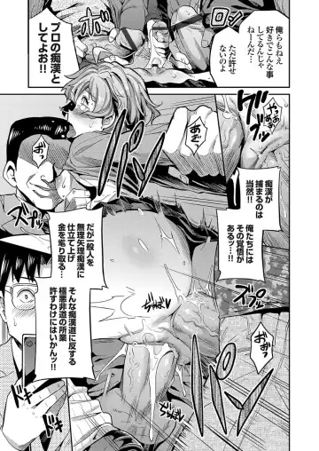 [Hinotsuki Neko] Inga Ouhou JK Chikan Rape Fhentai - Page 19