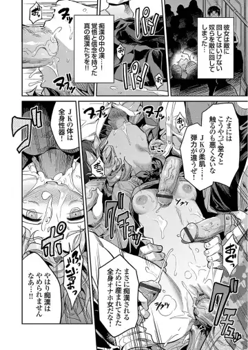 [Hinotsuki Neko] Inga Ouhou JK Chikan Rape Fhentai - Page 20