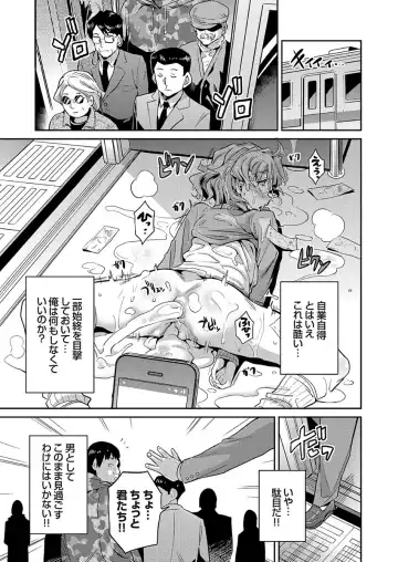 [Hinotsuki Neko] Inga Ouhou JK Chikan Rape Fhentai - Page 23