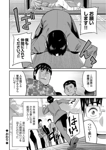 [Hinotsuki Neko] Inga Ouhou JK Chikan Rape Fhentai - Page 24