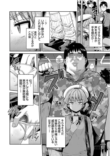 [Hinotsuki Neko] Inga Ouhou JK Chikan Rape Fhentai - Page 6