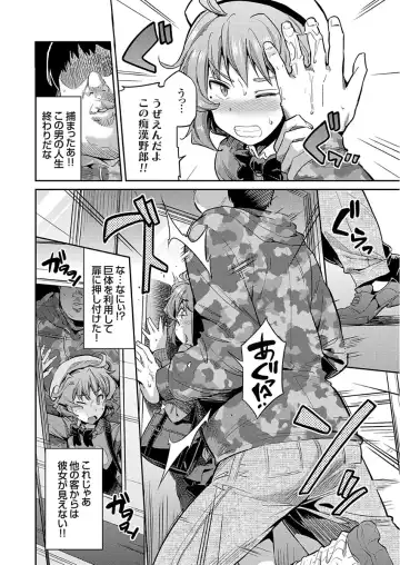 [Hinotsuki Neko] Inga Ouhou JK Chikan Rape Fhentai - Page 8