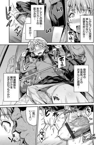 [Hinotsuki Neko] Inga Ouhou JK Chikan Rape Fhentai - Page 9