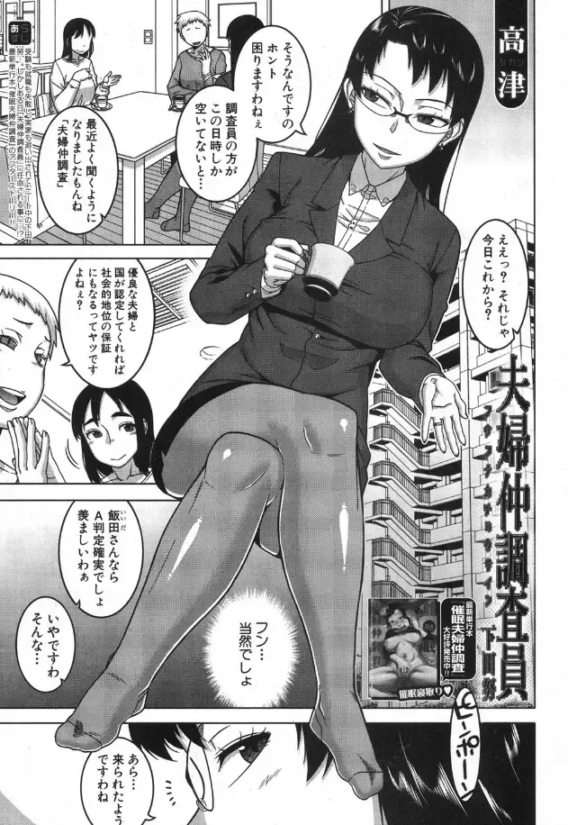 [Takatsu] [takatsu] Fhentai - Page 1