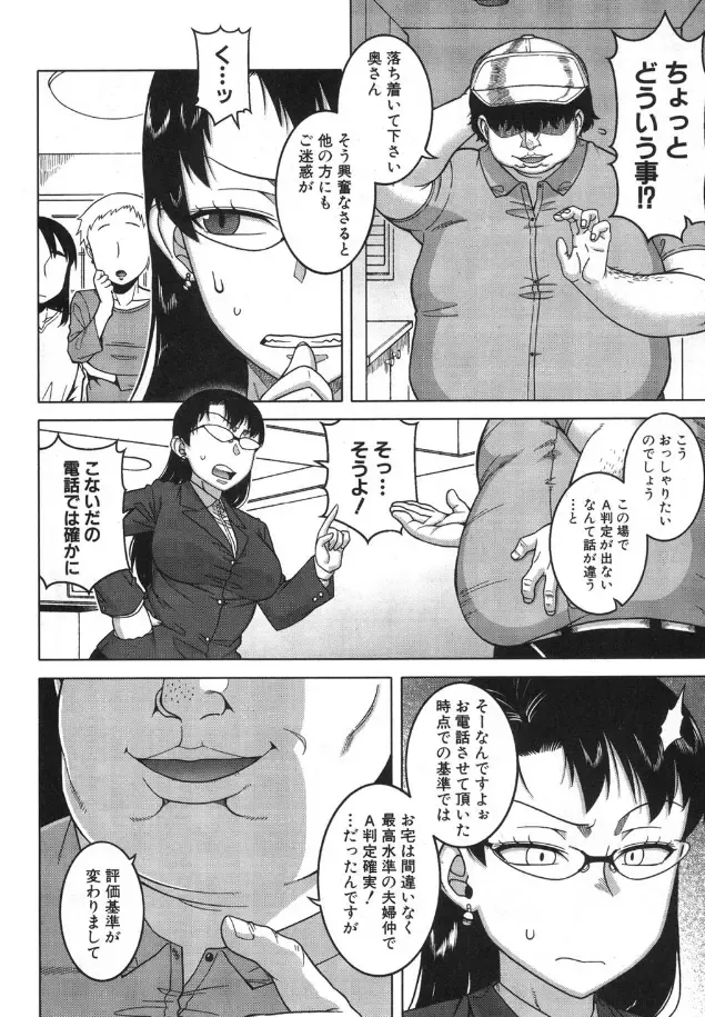 [Takatsu] [takatsu] Fhentai - Page 2