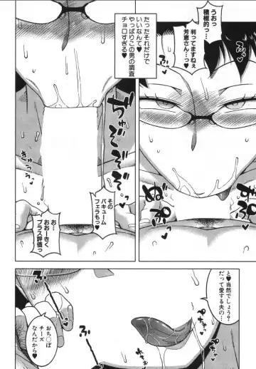 [Takatsu] [takatsu] Fhentai - Page 8