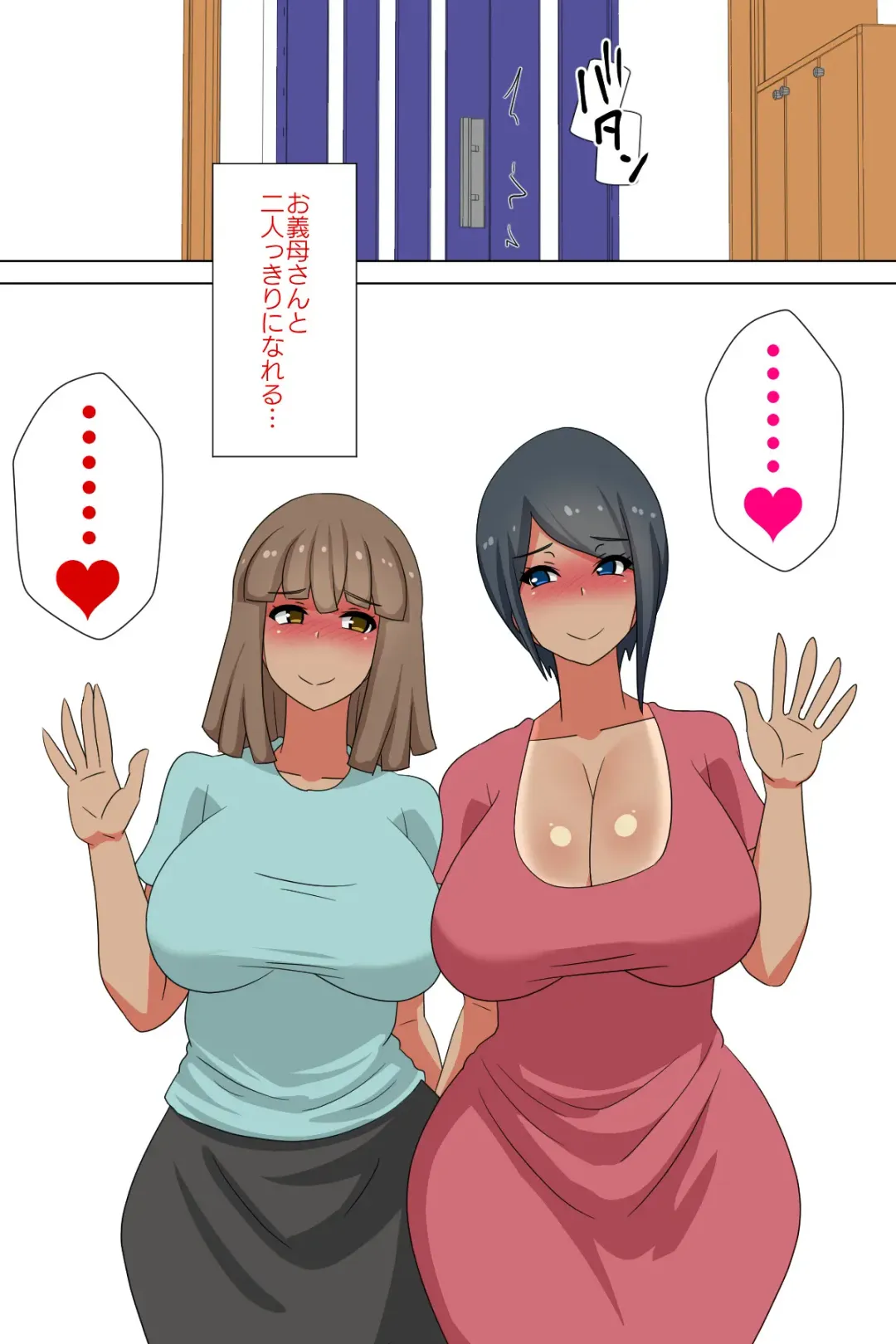 Futanari Gibo to Musuko no Yome, Hameru. Fhentai - Page 118