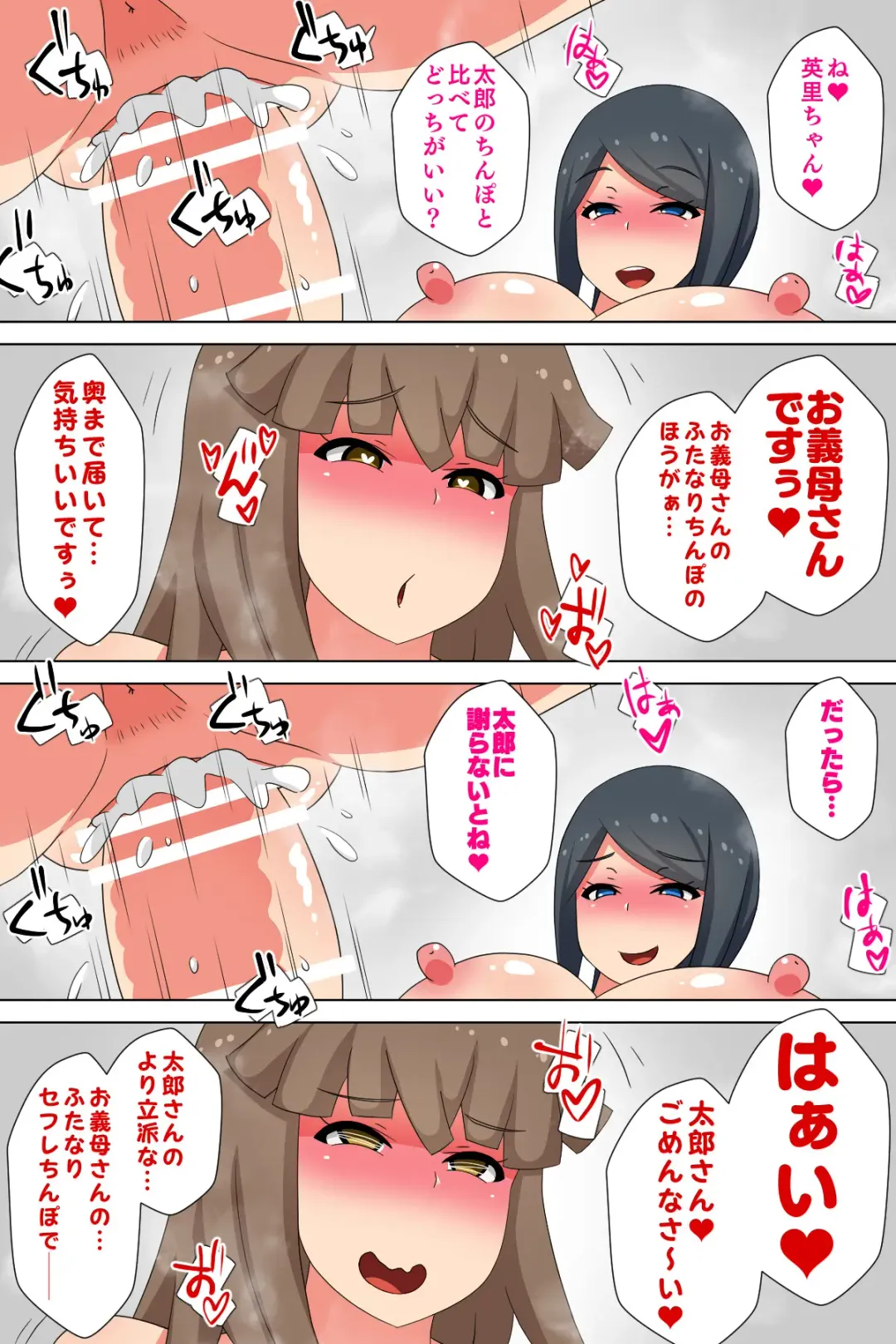 Futanari Gibo to Musuko no Yome, Hameru. Fhentai - Page 32