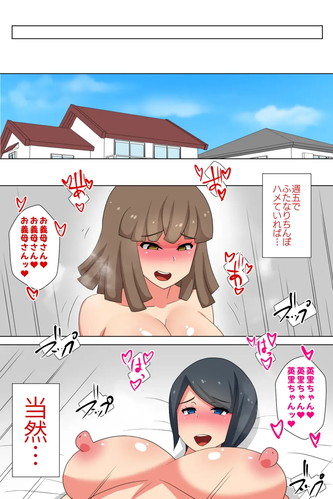 Futanari Gibo to Musuko no Yome, Hameru. Fhentai - Page 41