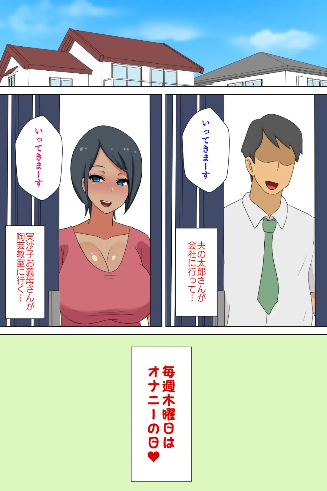 Futanari Gibo to Musuko no Yome, Hameru. Fhentai - Page 43