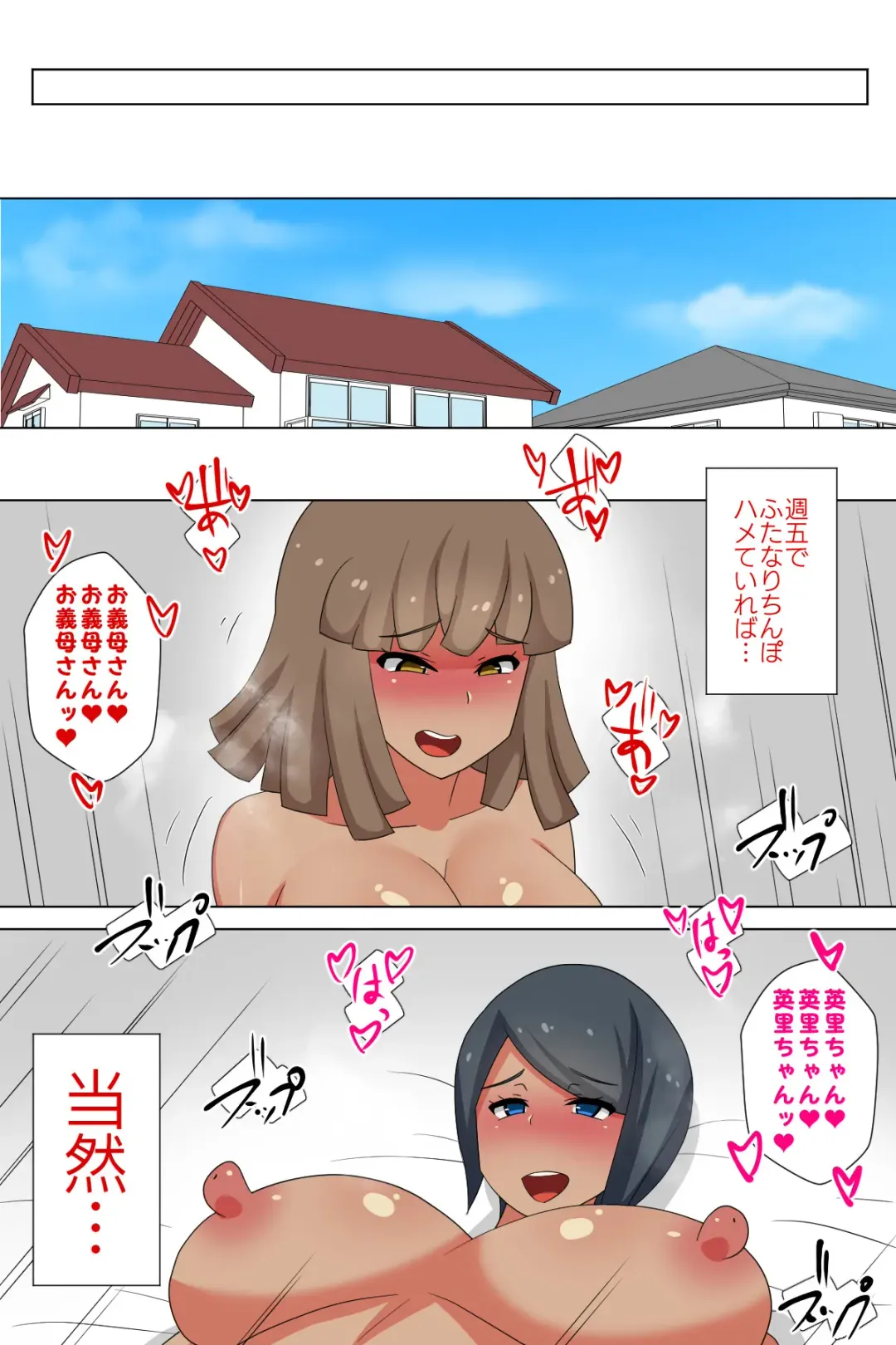 Futanari Gibo to Musuko no Yome, Hameru. Fhentai - Page 81