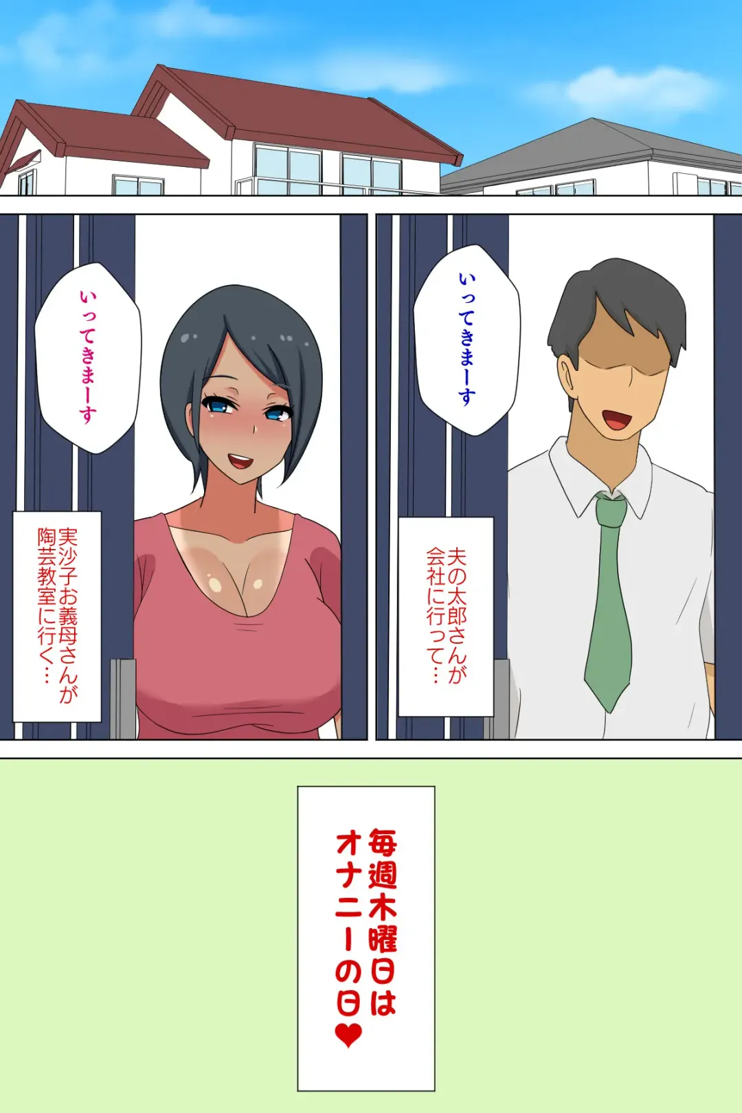 Futanari Gibo to Musuko no Yome, Hameru. Fhentai - Page 83